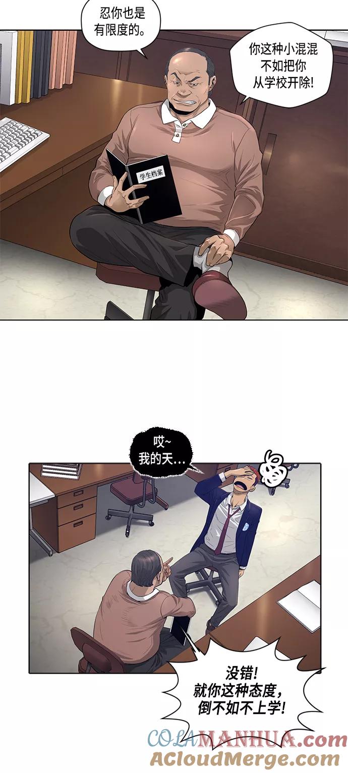 《活得善良点吧》第3话 第31页