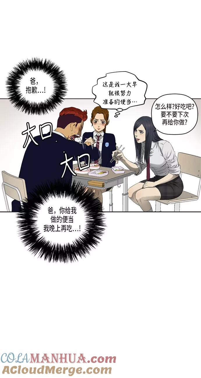 《活得善良点吧》第39话 第9页