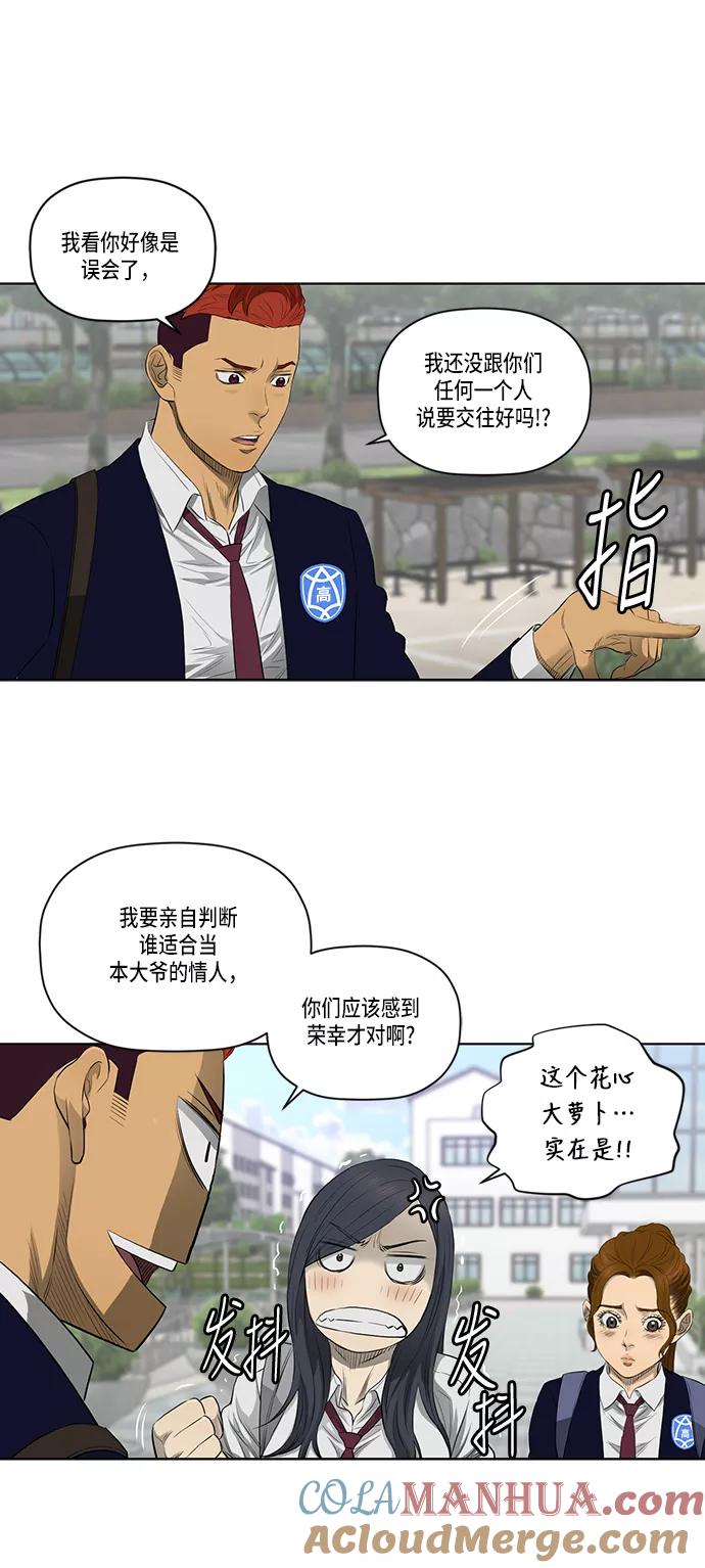 《活得善良点吧》第39话 第23页
