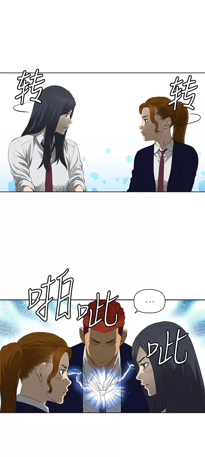 《活得善良点吧》第39话 第6页