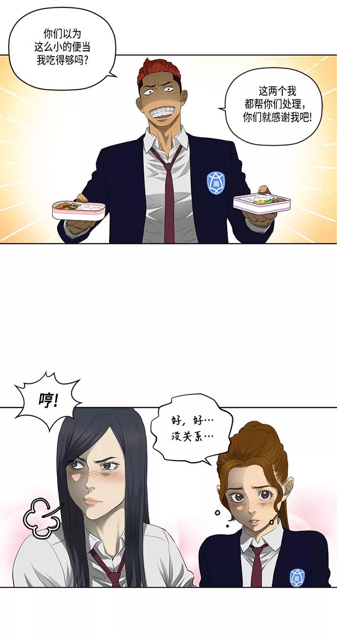 《活得善良点吧》第39话 第8页