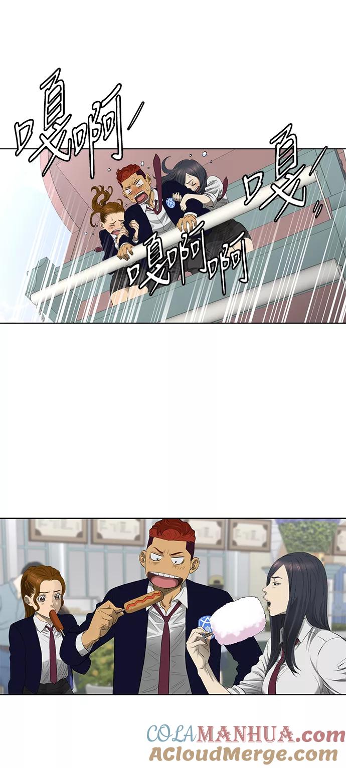 《活得善良点吧》第39话 第31页