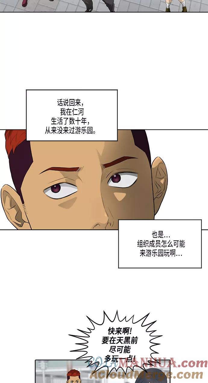 《活得善良点吧》第39话 第29页