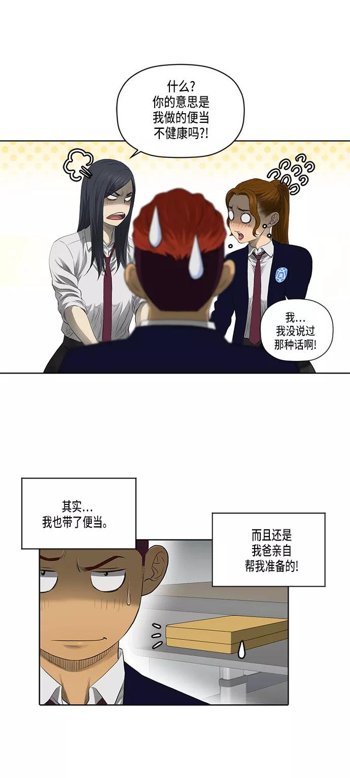 《活得善良点吧》第39话 第4页