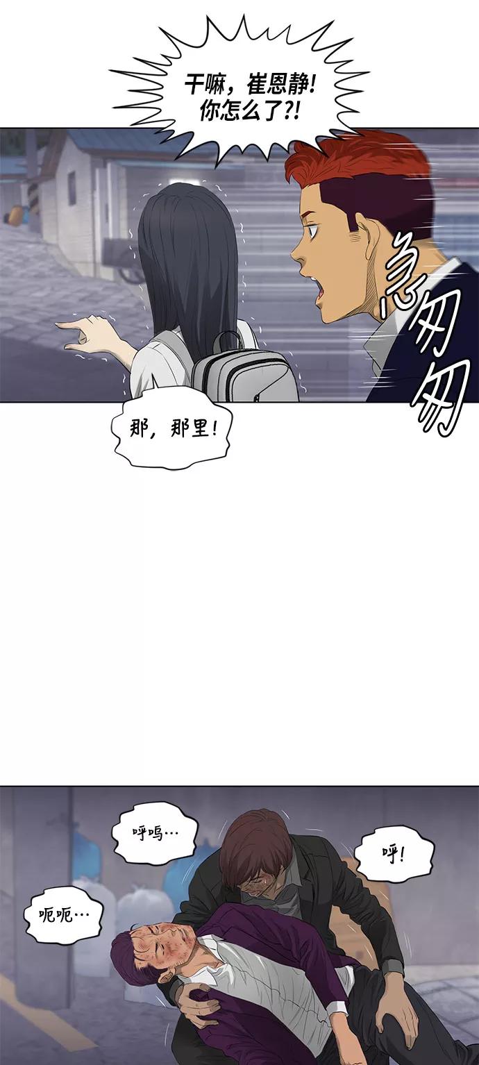 《活得善良点吧》第39话 第38页