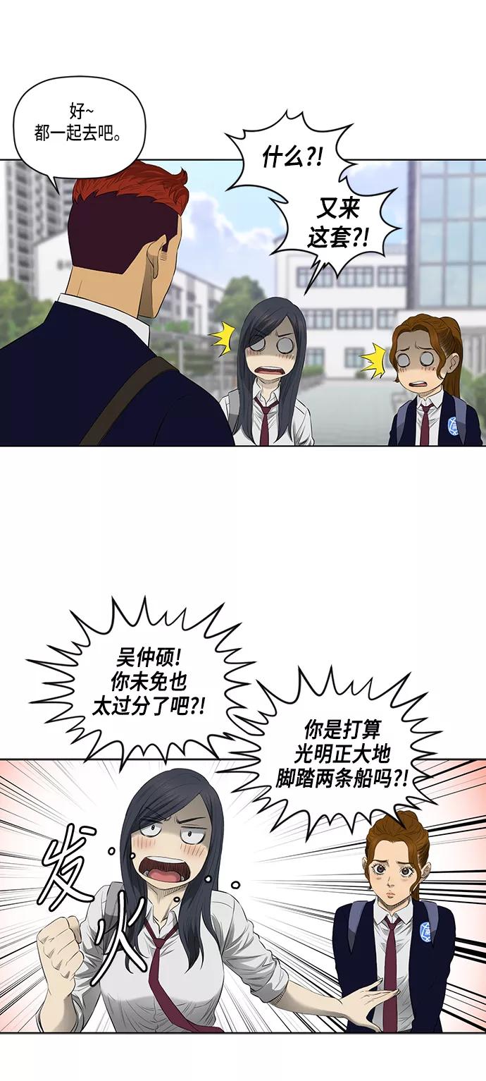 《活得善良点吧》第39话 第22页