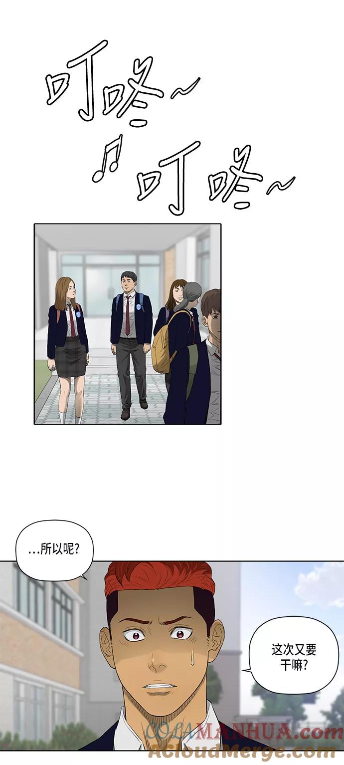 《活得善良点吧》第39话 第19页