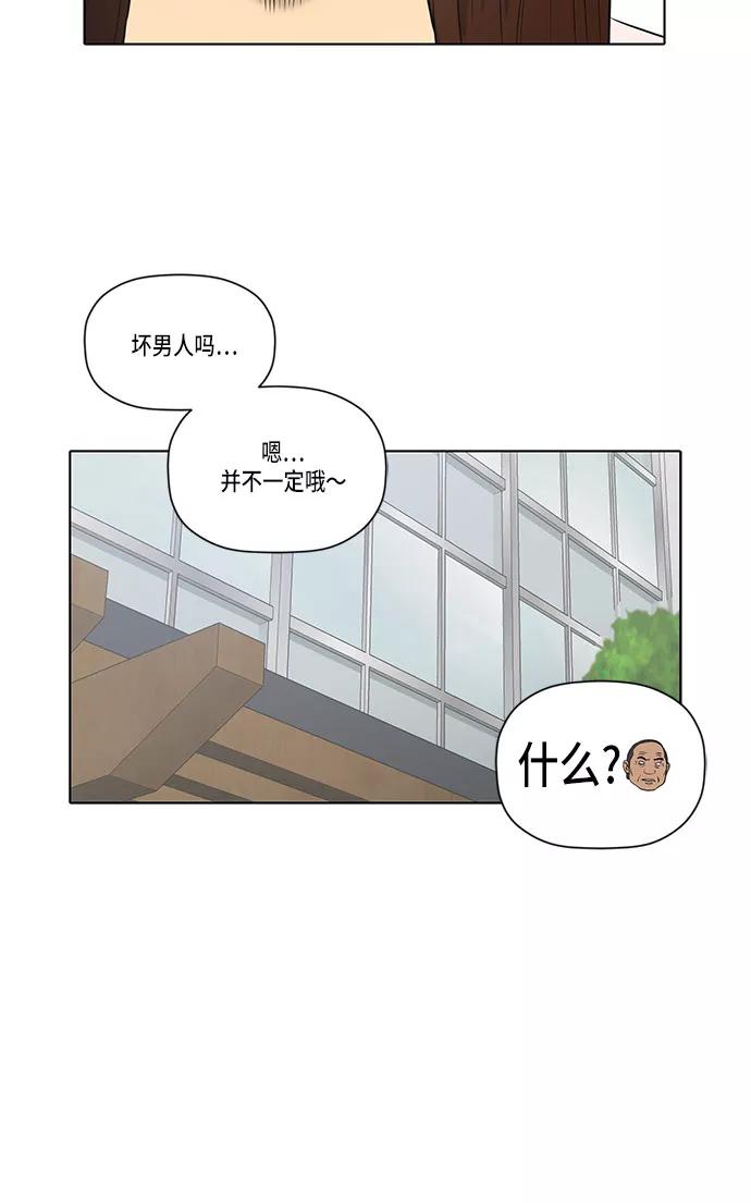 《活得善良点吧》第39话 第18页