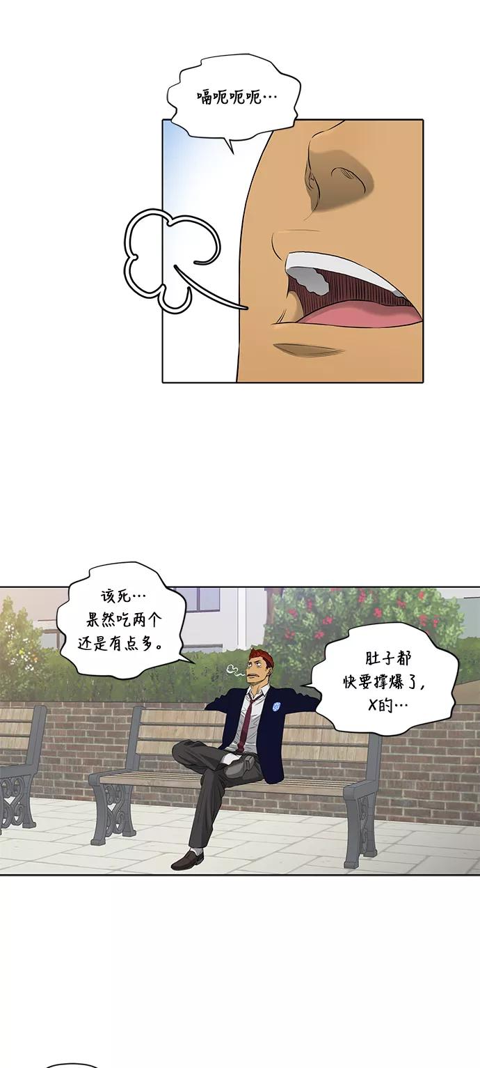 《活得善良点吧》第39话 第10页