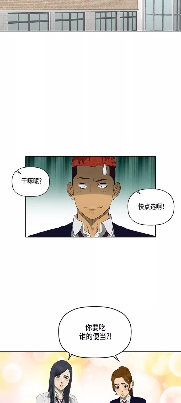 《活得善良点吧》第39话 第2页
