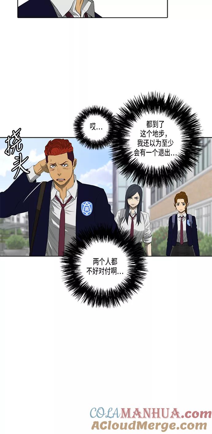 《活得善良点吧》第39话 第27页