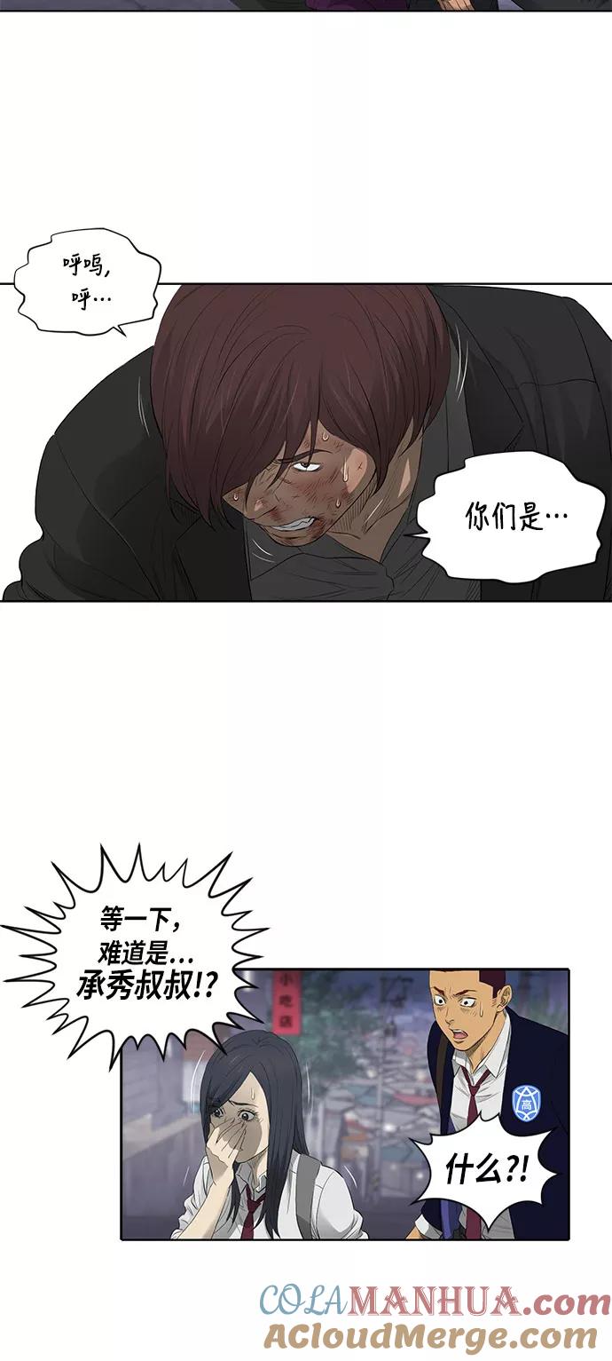 《活得善良点吧》第39话 第39页