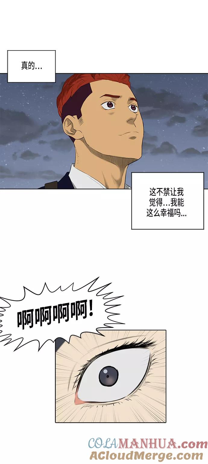 《活得善良点吧》第39话 第37页