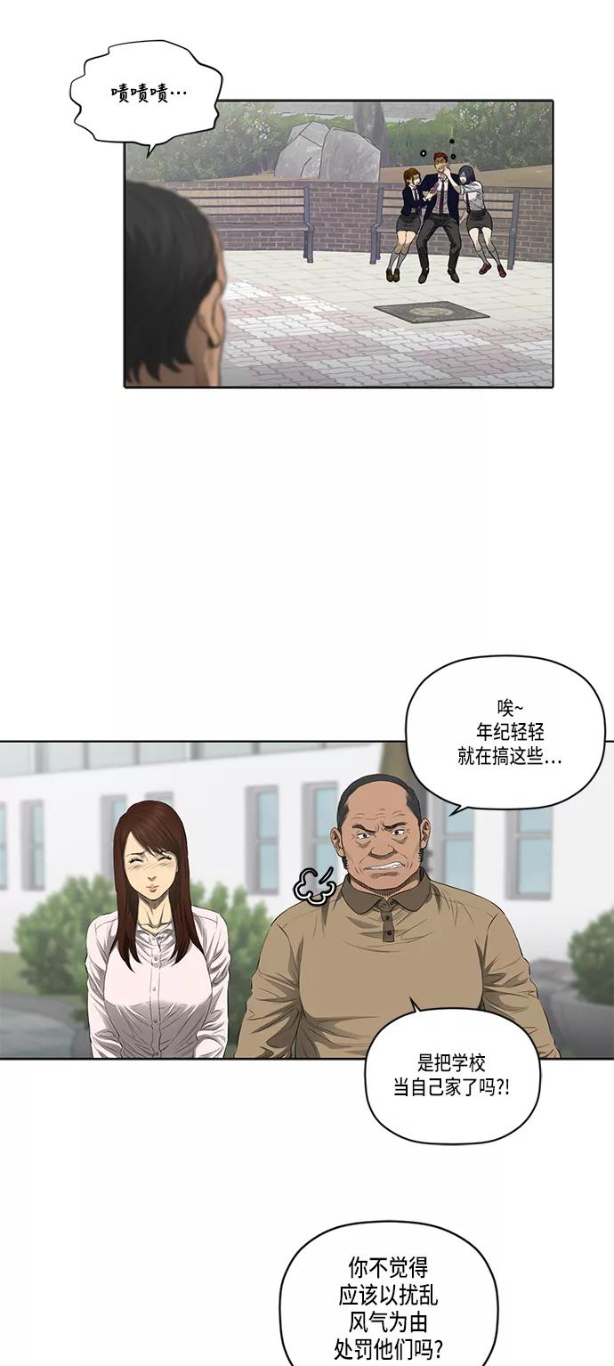《活得善良点吧》第39话 第14页