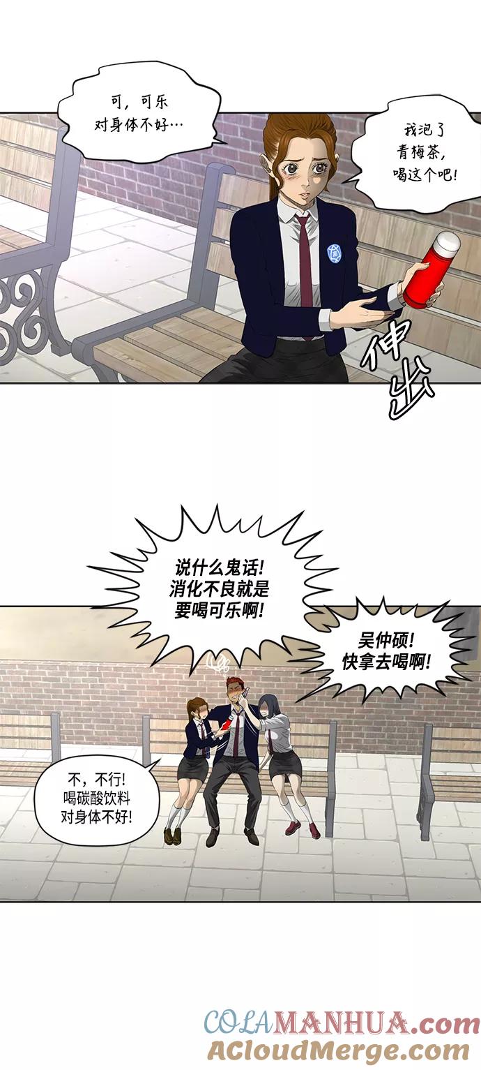《活得善良点吧》第39话 第13页