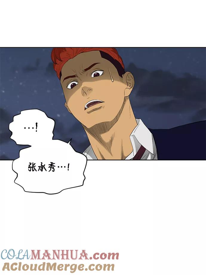 《活得善良点吧》第39话 第41页