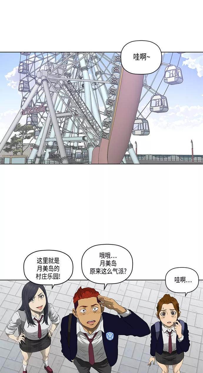 《活得善良点吧》第39话 第28页