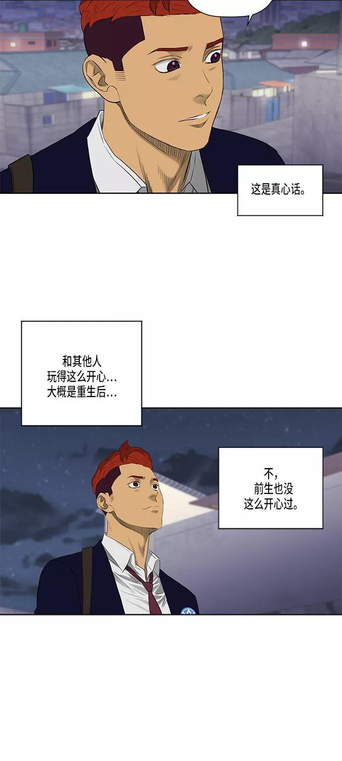 《活得善良点吧》第39话 第36页