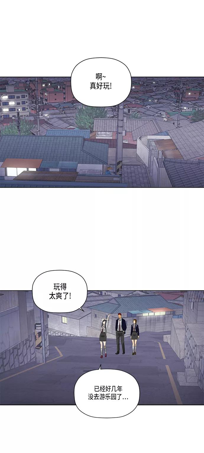 《活得善良点吧》第39话 第34页