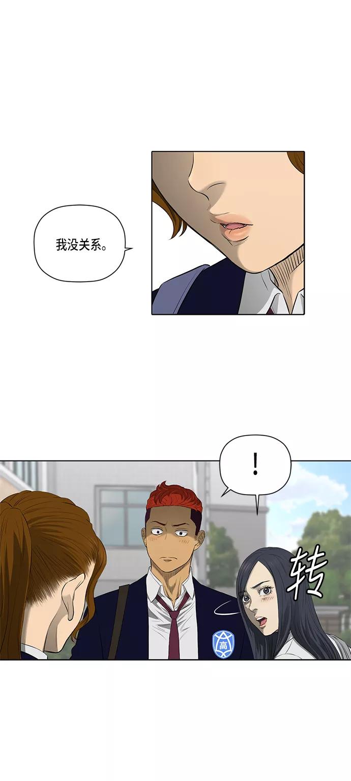 《活得善良点吧》第39话 第24页