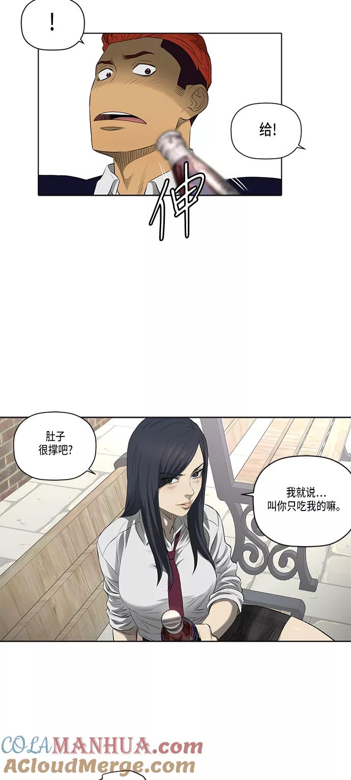 《活得善良点吧》第39话 第11页