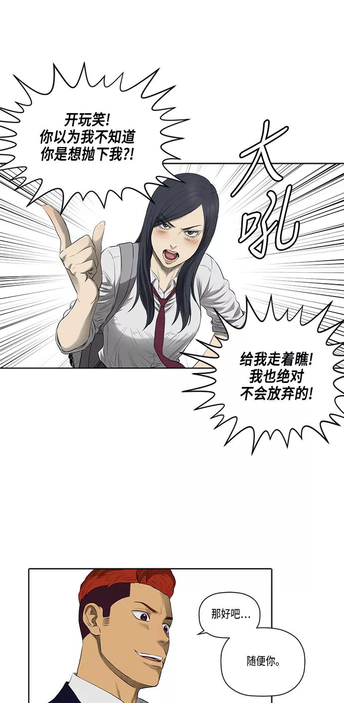 《活得善良点吧》第39话 第26页