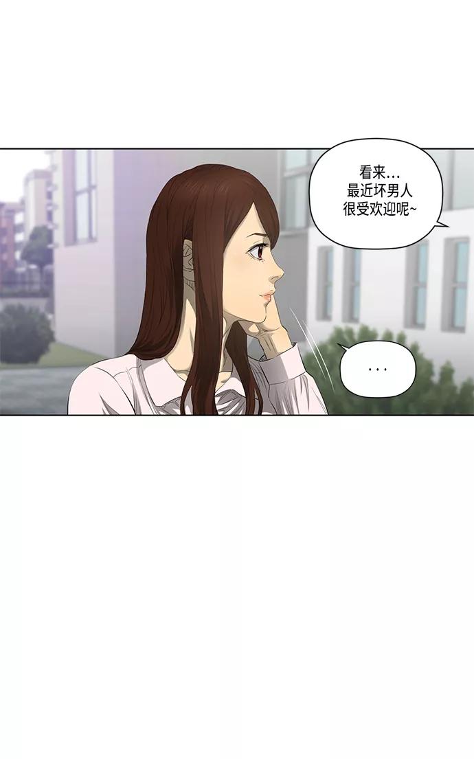 《活得善良点吧》第39话 第16页