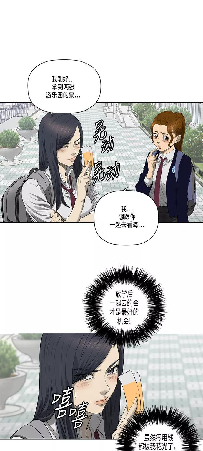 《活得善良点吧》第39话 第20页