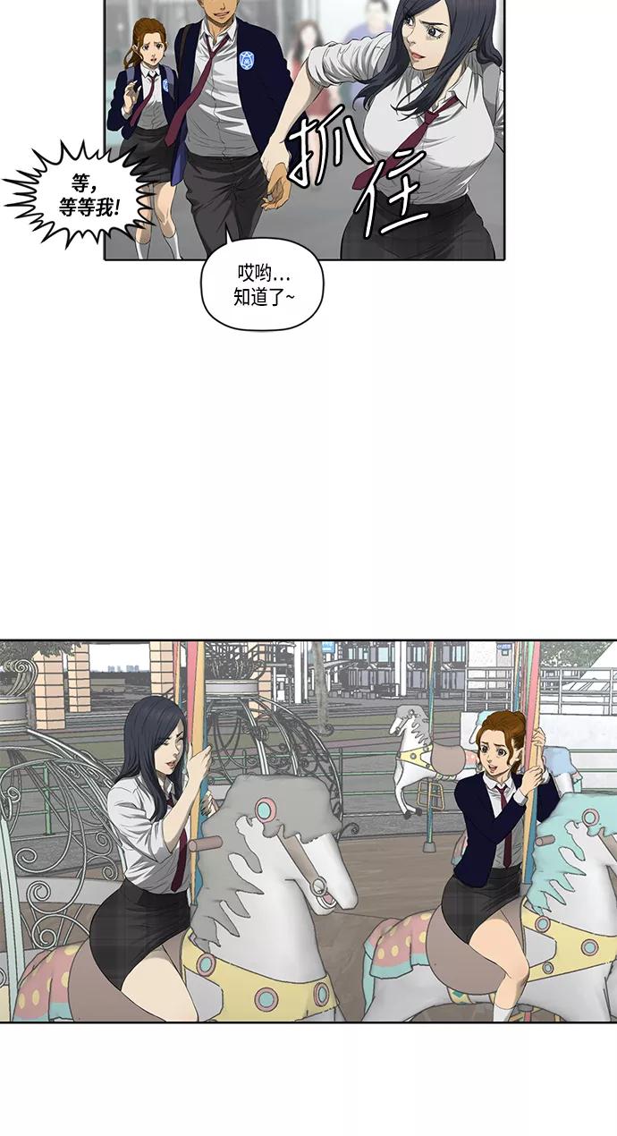 《活得善良点吧》第39话 第30页