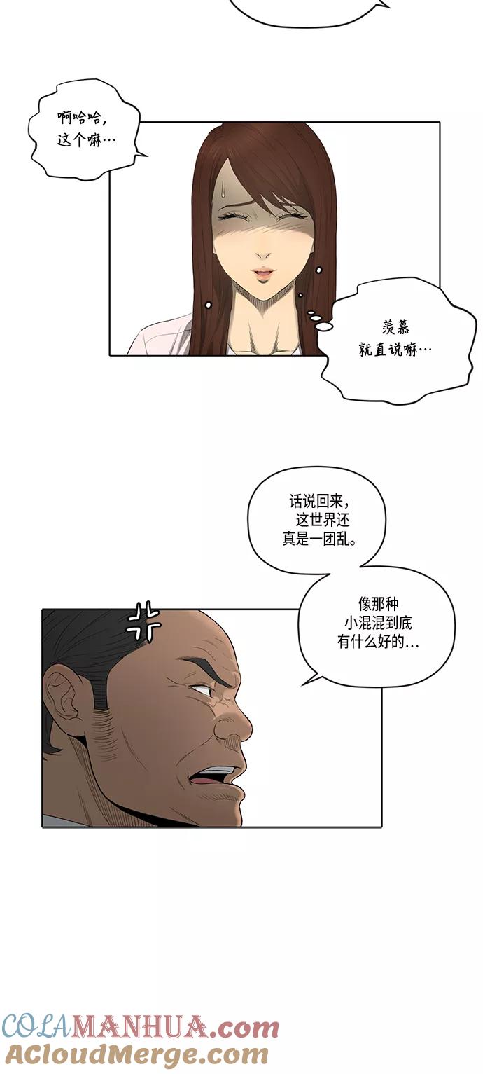 《活得善良点吧》第39话 第15页
