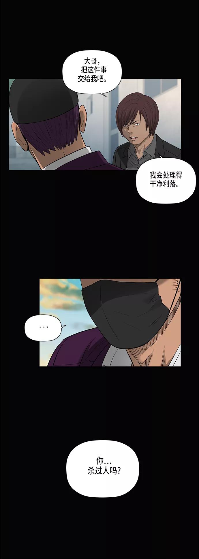 《活得善良点吧》第40话 第38页