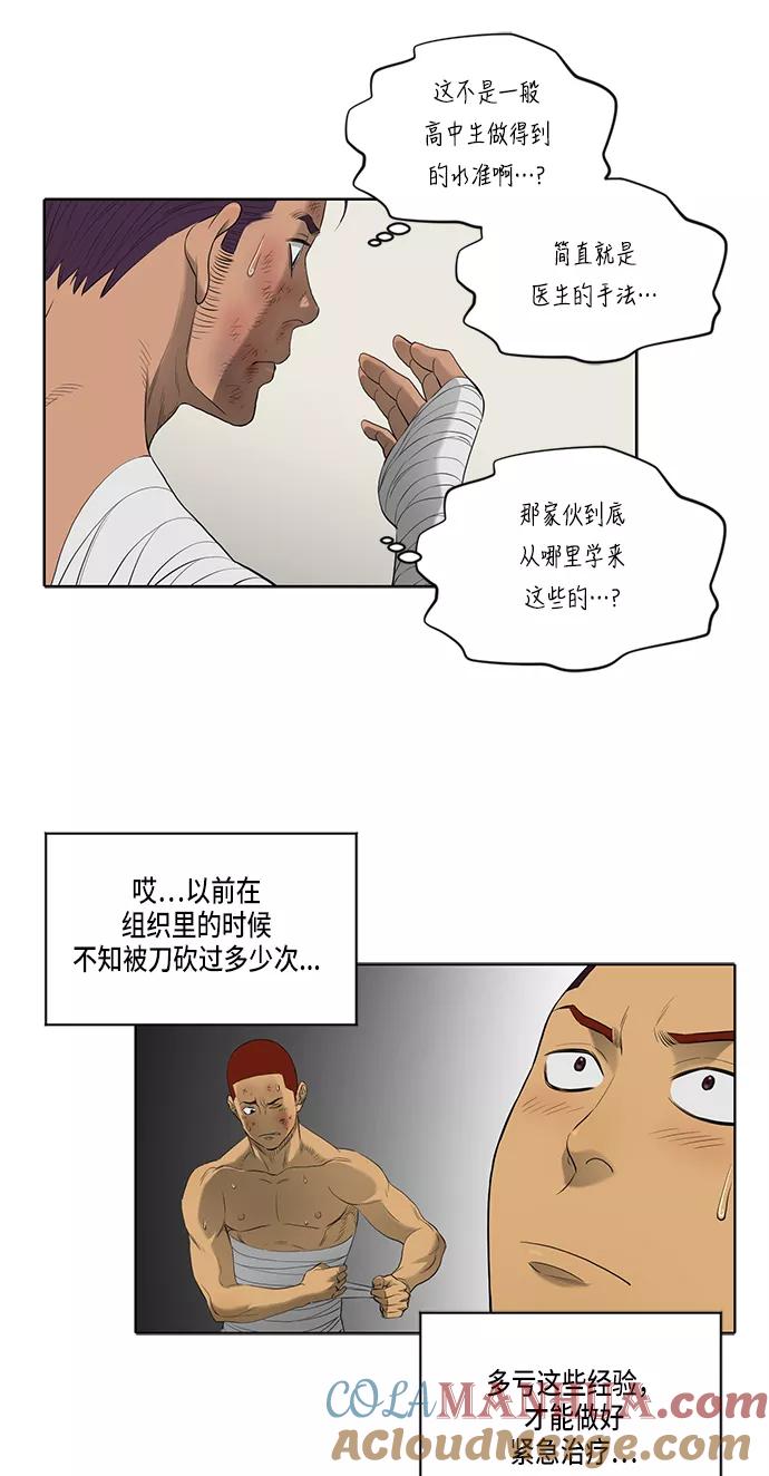 《活得善良点吧》第40话 第19页