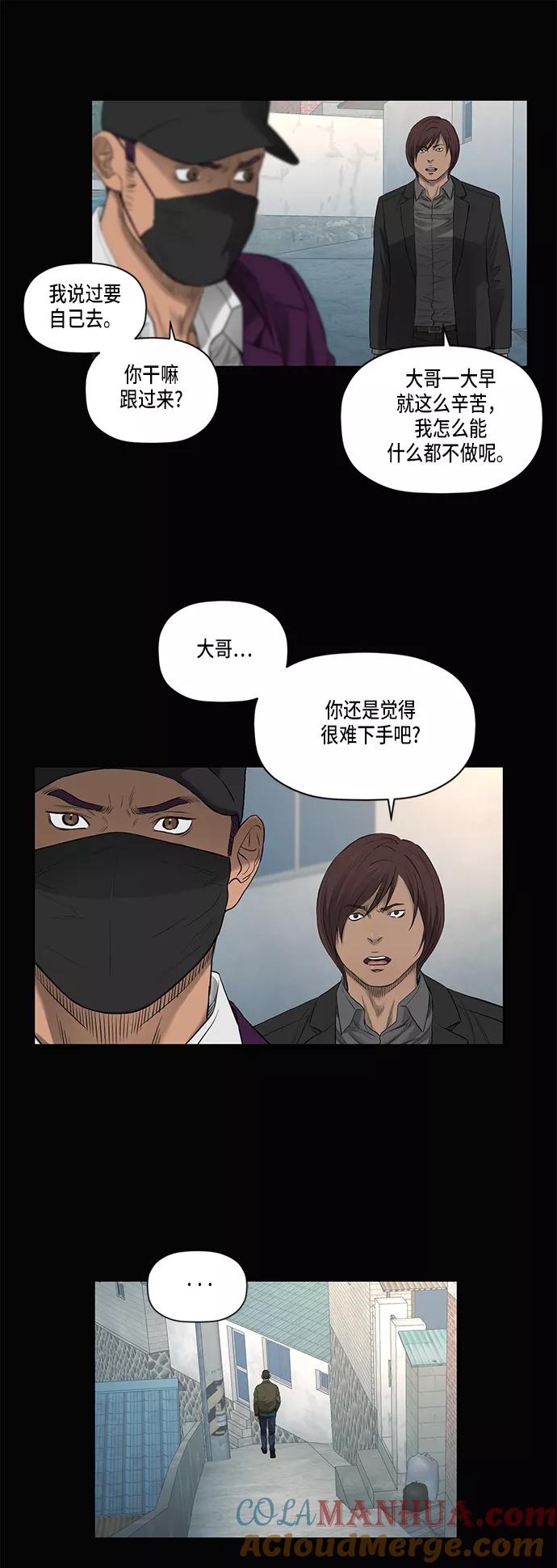《活得善良点吧》第40话 第37页