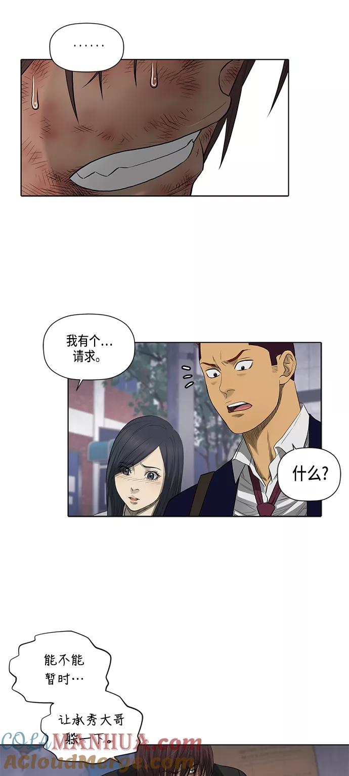 《活得善良点吧》第40话 第7页