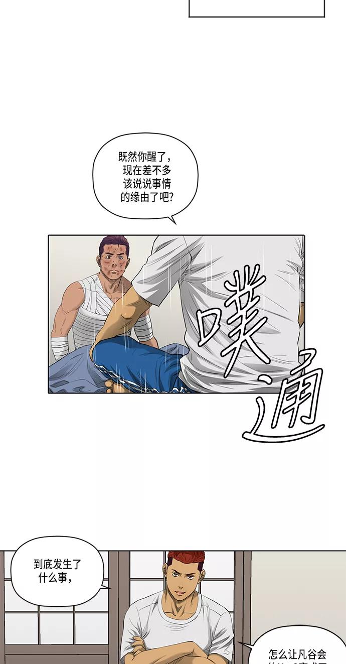 《活得善良点吧》第40话 第20页