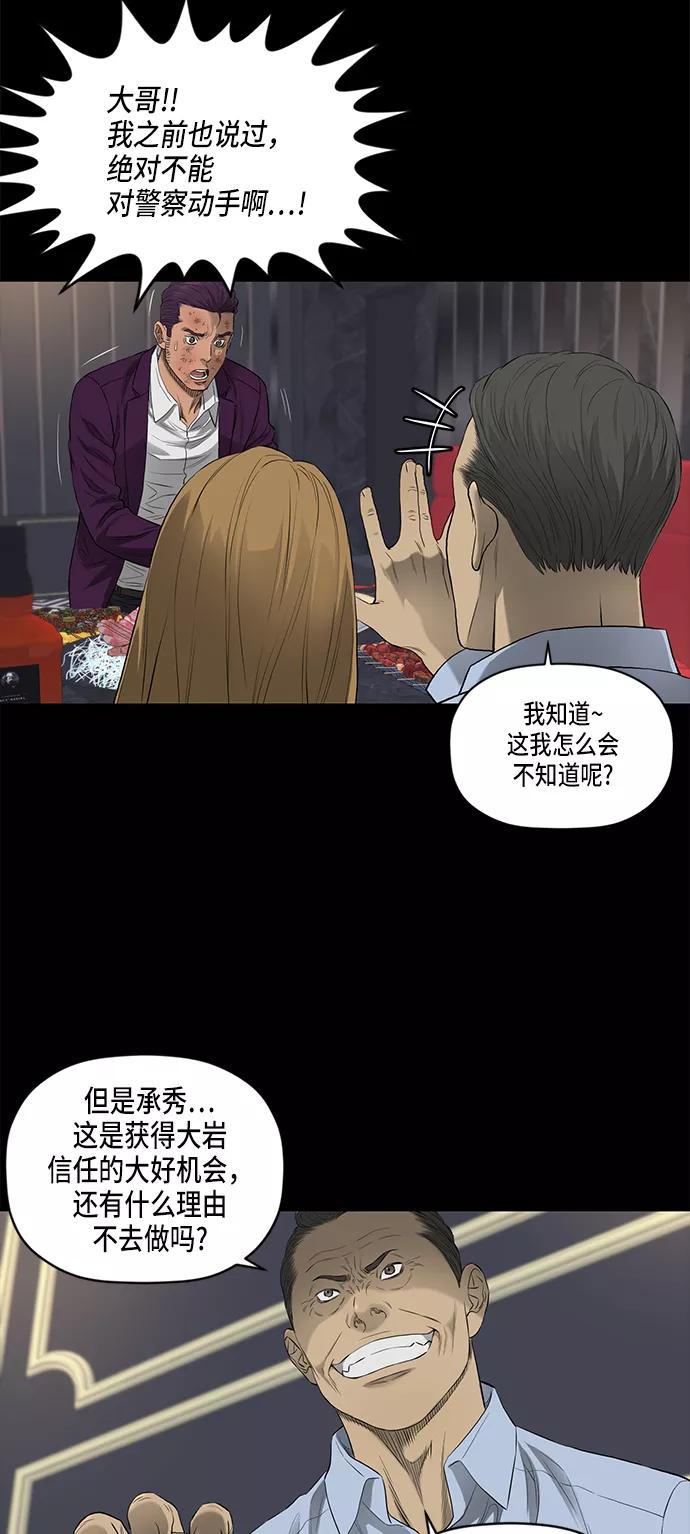 《活得善良点吧》第40话 第32页