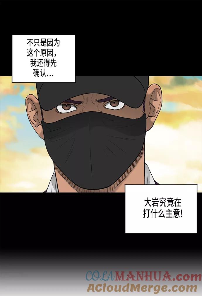 《活得善良点吧》第40话 第41页