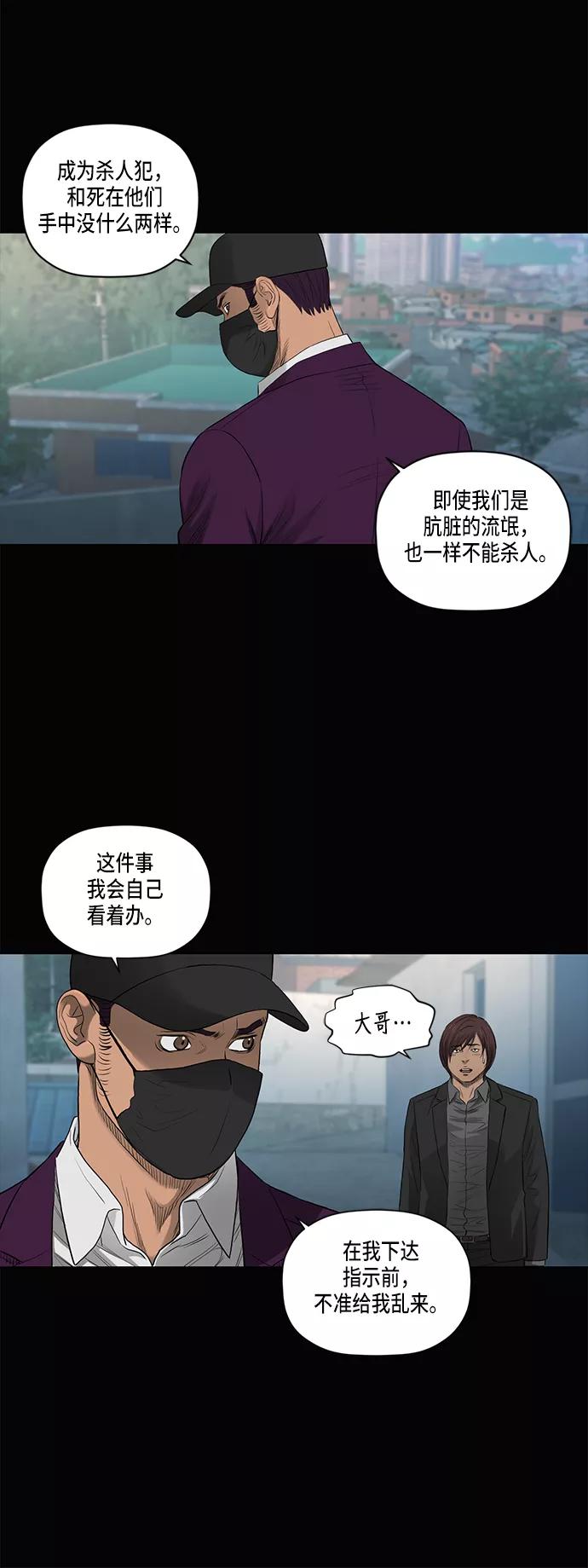 《活得善良点吧》第40话 第40页