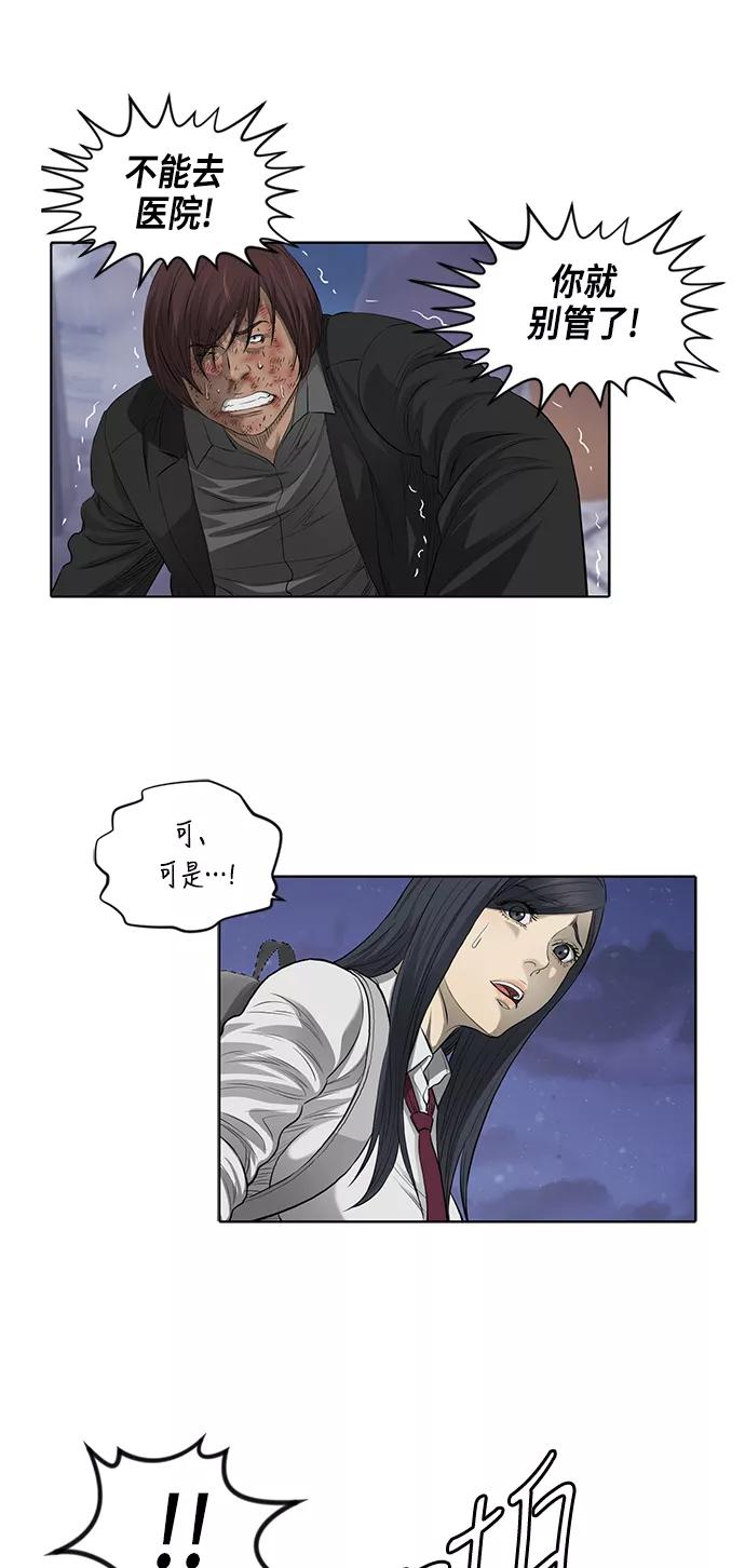 《活得善良点吧》第40话 第4页