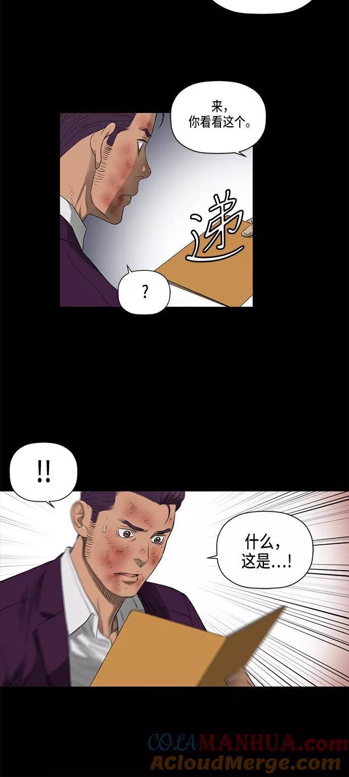 《活得善良点吧》第40话 第27页