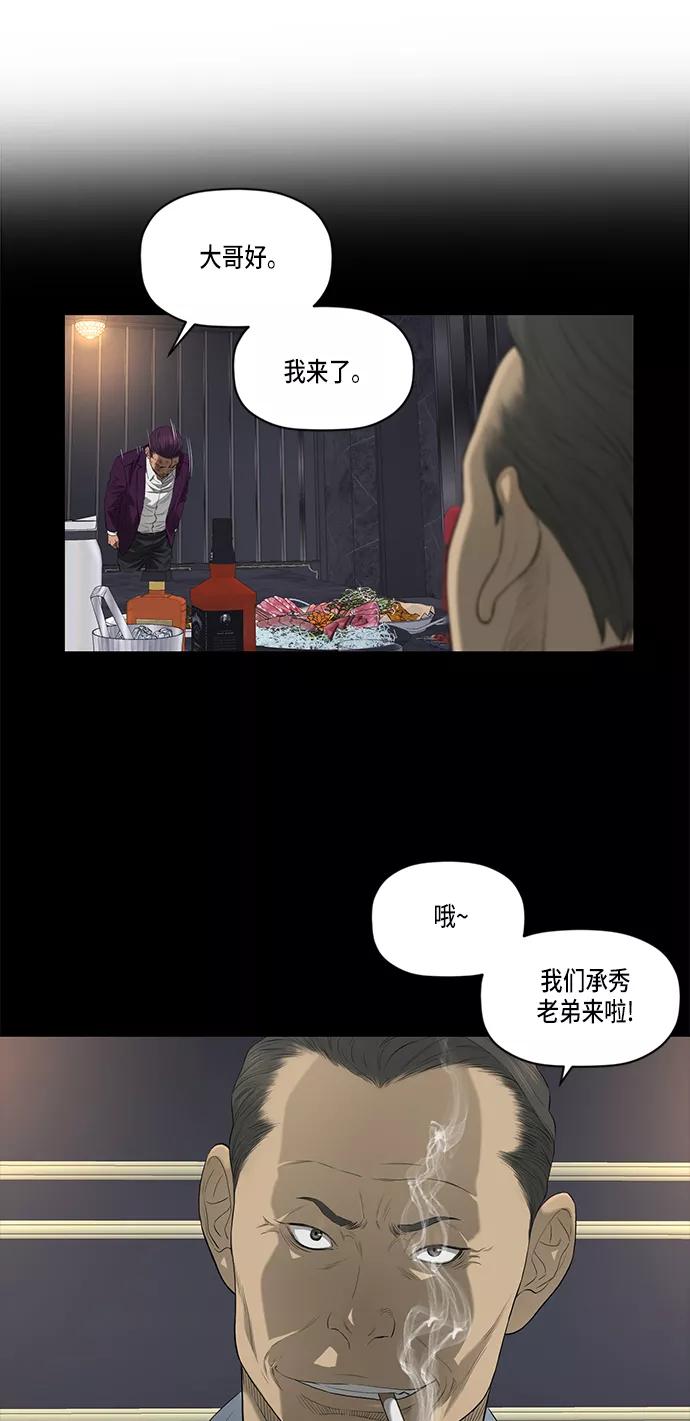 《活得善良点吧》第40话 第22页