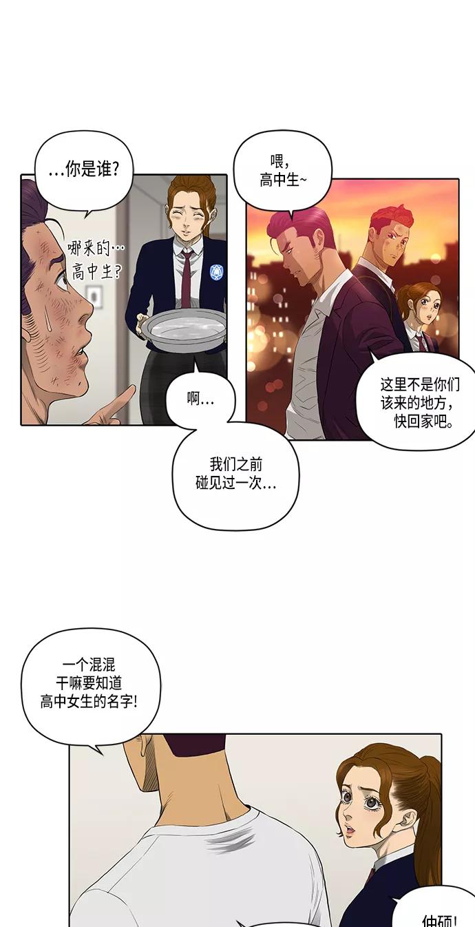 《活得善良点吧》第40话 第16页