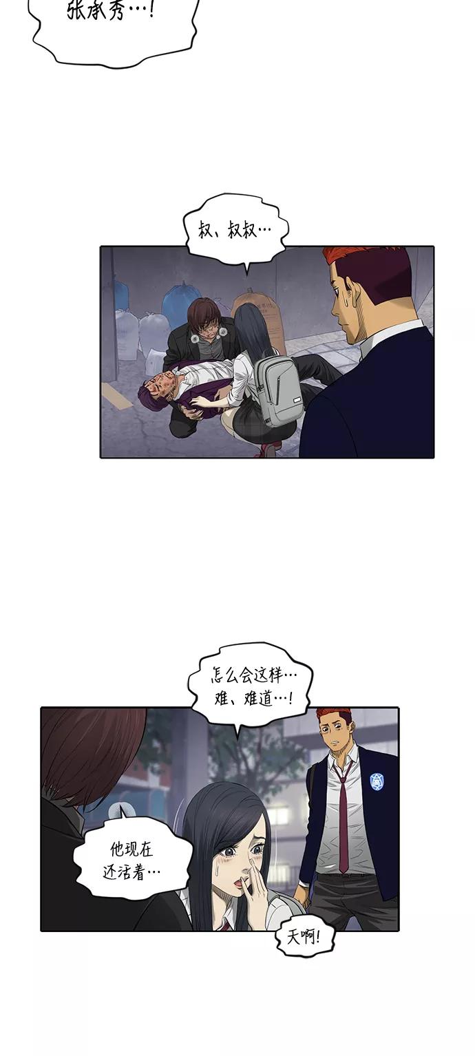 《活得善良点吧》第40话 第2页