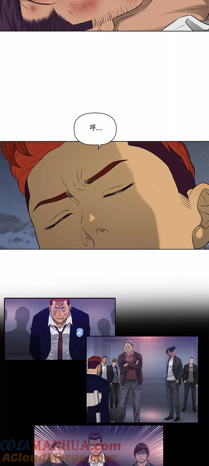 《活得善良点吧》第40话 第11页