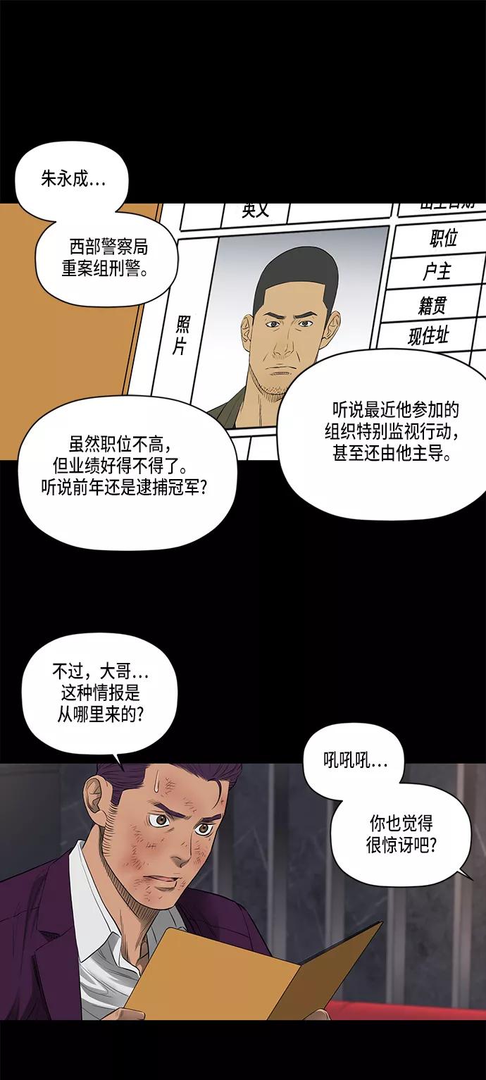 《活得善良点吧》第40话 第28页