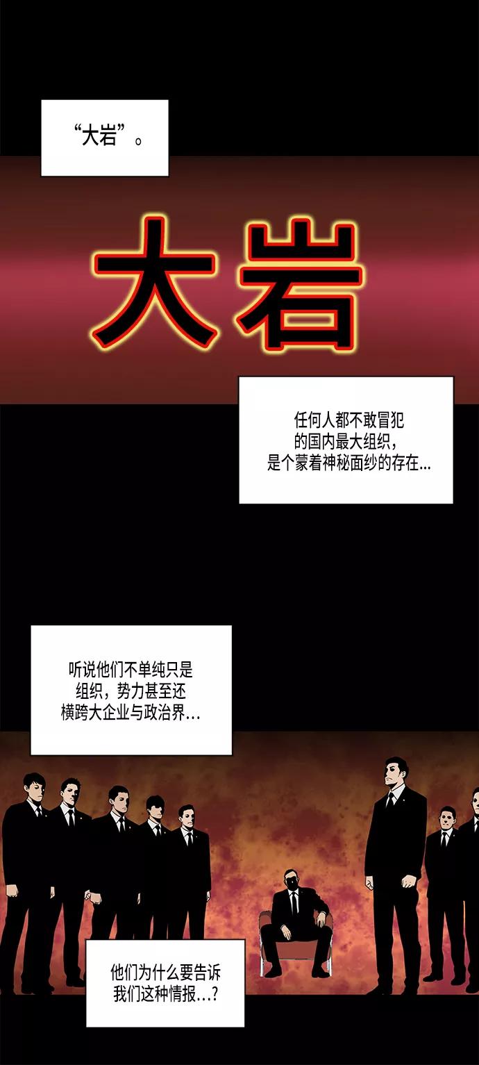 《活得善良点吧》第40话 第30页