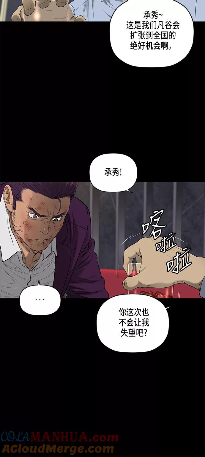 《活得善良点吧》第40话 第33页