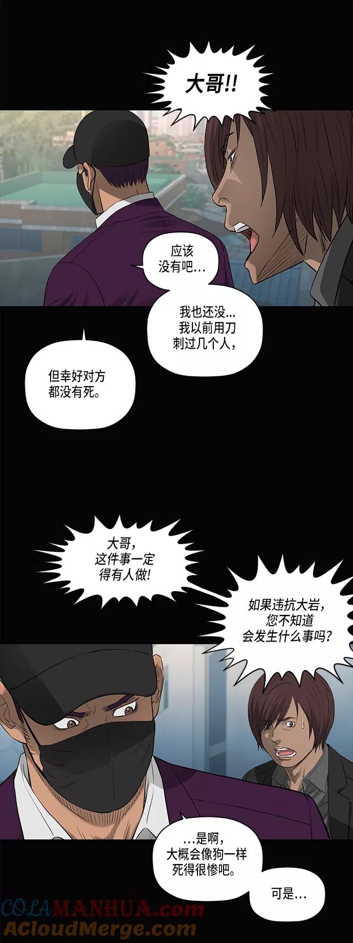 《活得善良点吧》第40话 第39页