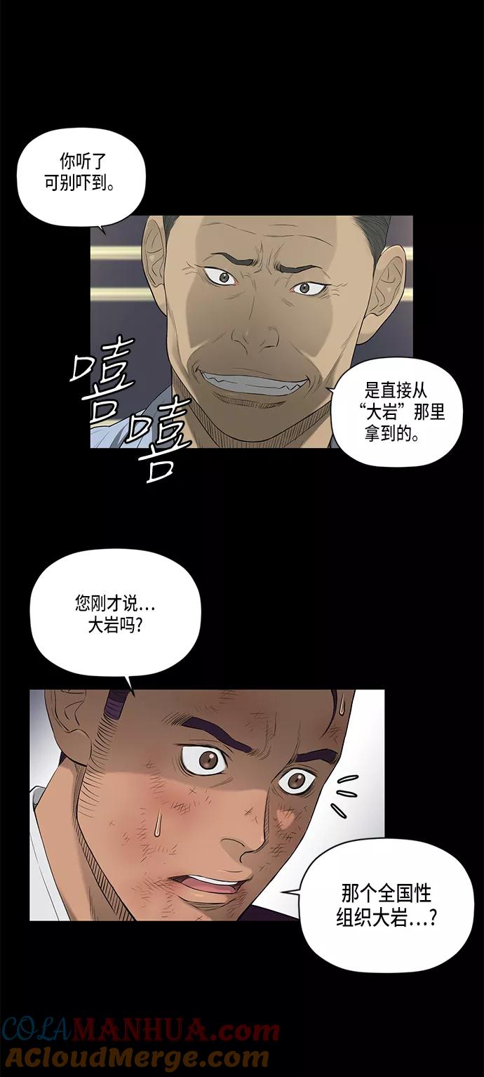 《活得善良点吧》第40话 第29页