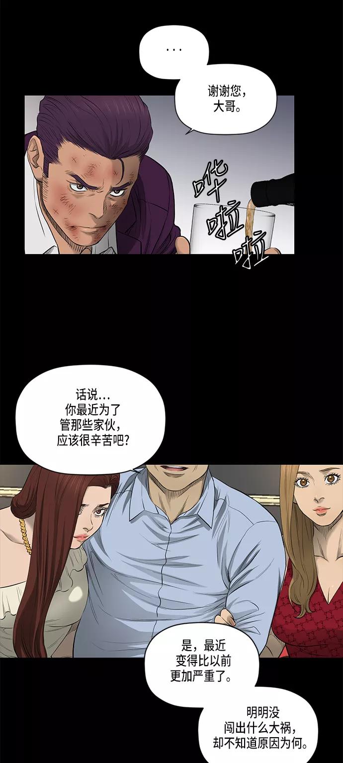 《活得善良点吧》第40话 第26页